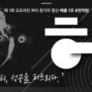 홍익포럼