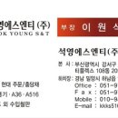 (주)에스엔티