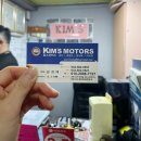 킴스카센타 이미지