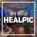 힐픽