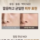 오브제패션 | 30대 남자 깔끔한 출근룩의 완성 티 안 나는 오브제 커버 로션 후기