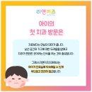 리앤치과의원 이미지