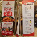 개미집 본점 이미지