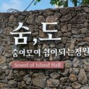 숨로스터리 이미지