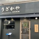 우자카야