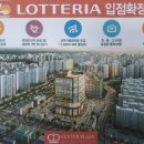 롯데리아동탄 Daum카페