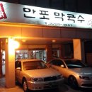 만포한의원 네이버블로그
