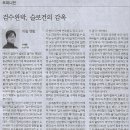 오피니언/ 검수완박, 슬로건의 감옥/ 아침 햇발/ 이세영 논설위원/ ‘쇼츠 정치’로 변질된 개혁의 카리스마/ 세상 읽기/ 홍원식 동덕여 이미지