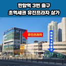 고래한방병원 판암 이미지