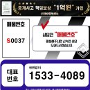 진주동부농협하나로마트