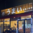 우마이우동꼬치