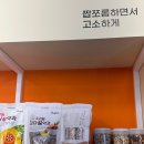 짭쪼롬한오후;홈스밀 이미지