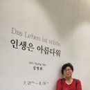 천경자그림전시회.김영희종이조각전시회 이미지