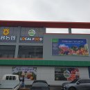 황룡농협로컬&하나로마트