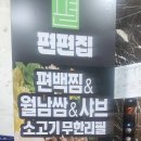 편편집 이미지