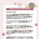 동기회 차기 회장, 차차기 회장 확정 및 운영위원회 회의 결과 보고 이미지