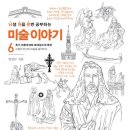 그림책 미술 프로젝트 이미지