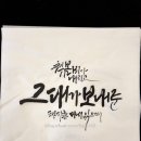 캘리그라피(초급반) 이미지
