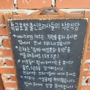 송리단길파스타 맛집 온량 방문 후기
