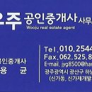 좋은사람들공인중개사사무소 이미지
