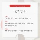 그레이드원학원