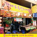돈우축산 - 부천시 원미구 수도로180번길 21 | 돈우축산