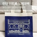 던트북스 에코백_ 영국 런던 기념품 선물 받은 후기
