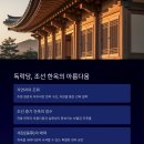 전통한옥독락당