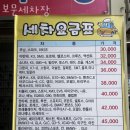 보문세차장 | 성북구 세차장 보문세차장 운영시간 접근성 가격