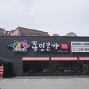 동인본가 이미지