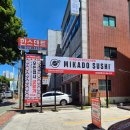 미카도스시대구 | 대구 본리동 회전초밥 맛집, 미카도스시 대구본리점 다녀온 솔직후기