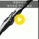 에어로폰 연주 - 에델바이스 이미지