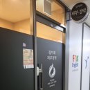 고덕퍼스트약국 이미지