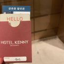 [제주숙소] 호텔 케니 서귀포숙소 솔직후기, 조식추천, 주차팁, 뚜벅이 가성비좋은 호텔