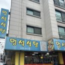 멍석식당 이미지