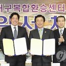 동대구기획