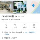 리버사이드펀플레이