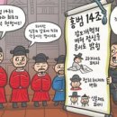 국사자료 공유해요-2차갑오개혁암기법 이미지