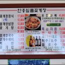 서산꽃게장 이미지