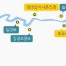 화왕산 달빛기행길 이미지