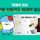 카드뱅크 이미지