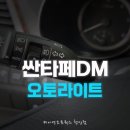 오토플러스카 이미지