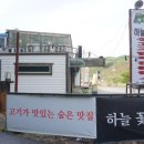 꽃담식당 이미지
