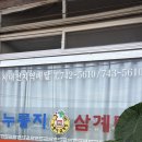 누룽지삼계탕본마실 이미지