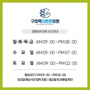 구의역더튼튼의원 이미지