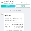가성비 본식스냅 스페이스플로라 계약후기(+짝꿍할인코드 공유)