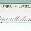 남동구청역(만월중학교) 이미지