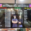 주성환정육점 이미지