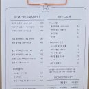 [천안/불당동 속눈썹] 속눈썹펌 잘하는 종합뷰티샵 : 102뷰티스튜디오