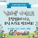 통영 컴퓨터수리(SSD, 수은베터리, 쿨러 3종 세트!) - 통영 주연테크컴퓨터